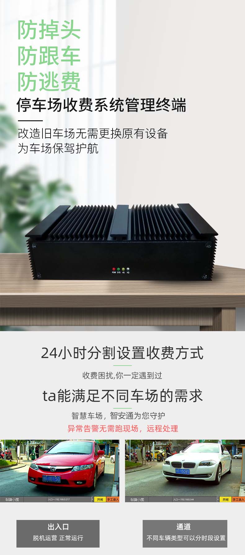 臻慧停,重庆道闸,重庆车牌识别,重庆停车场无人值守系统 臻慧停,重庆道闸,重庆车牌识别,重庆停车场无人值守系统