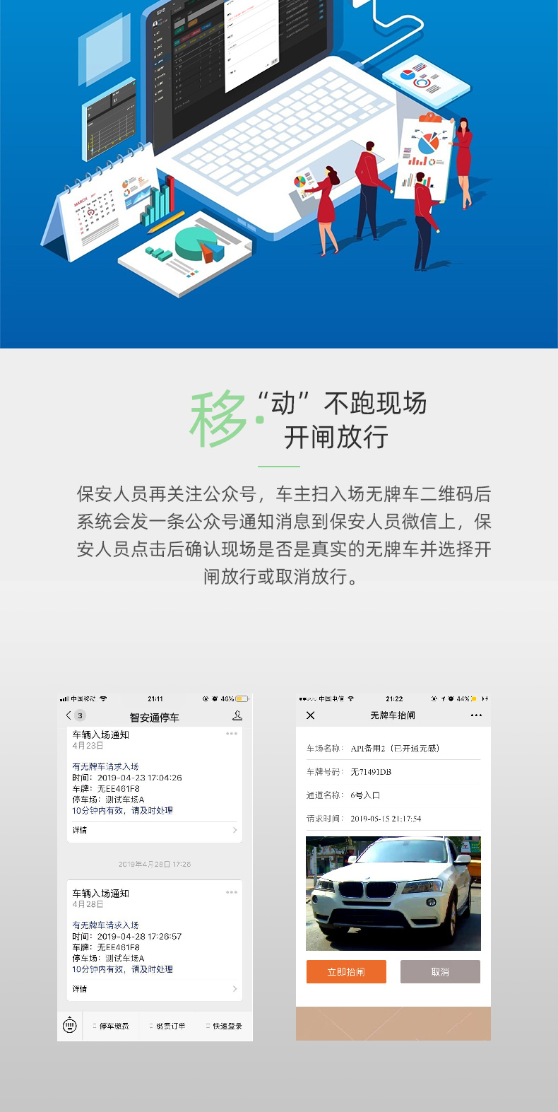 臻慧停,重庆道闸,重庆车牌识别,重庆停车场无人值守系统 臻慧停,重庆道闸,重庆车牌识别,重庆停车场无人值守系统